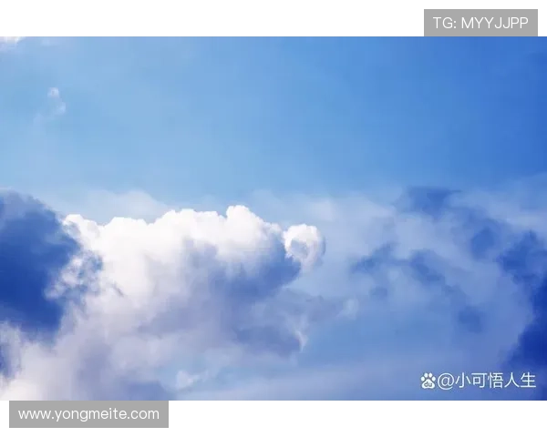 云开之后的平静时刻，感受生活的无限可能