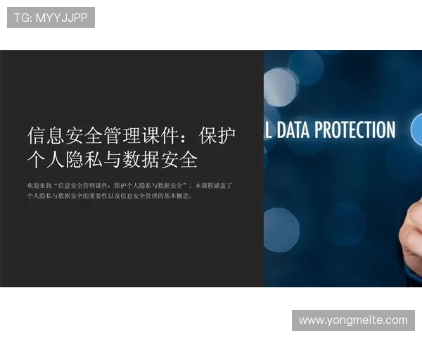开云在线登录app安全性分析,保障您的账号信息安全与隐私保护措施介绍