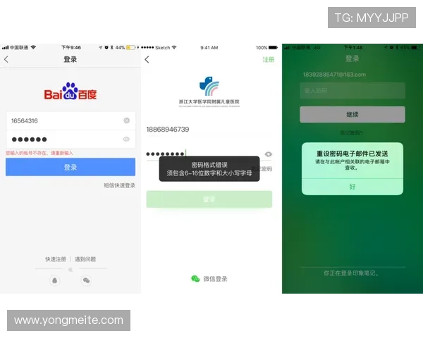 开云体育网址在线登录账号注册指南详细步骤帮助新用户顺利完成注册登录流程