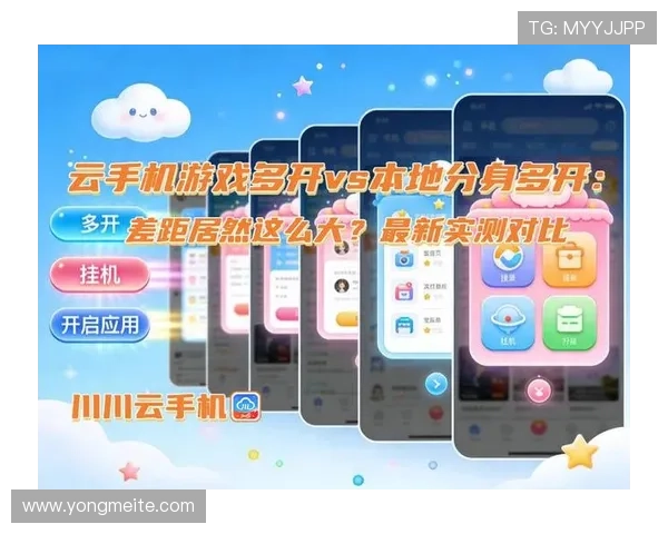 开云手机网最新安卓模拟器下载与使用指南帮助玩家轻松畅玩多款手游