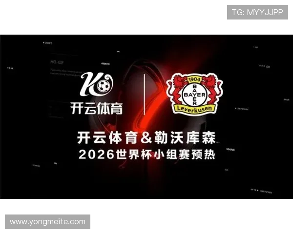 开云娱乐网站赞助勒沃库森的合作模式及其对足球俱乐部商业价值的提升作用 开云娱乐网站赞助勒沃库森的合作模式及其对足球俱乐部商业价值的提升作用
